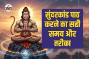 Sundarkand Path Vidhi
