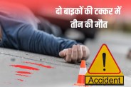 Supaul Road Accident