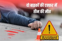 Supaul Road Accident