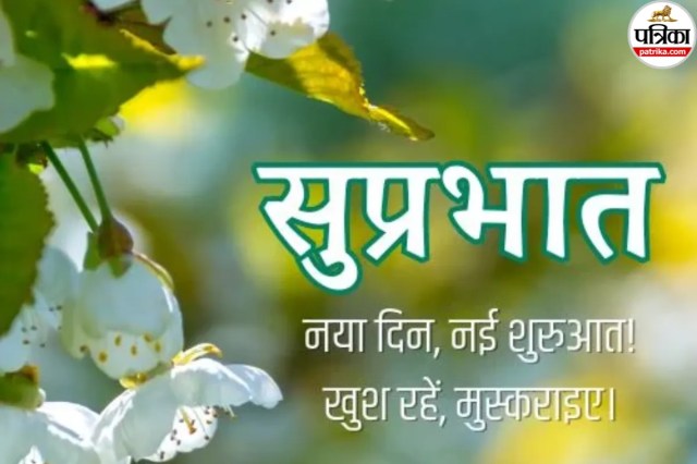 Suprabhat Wallpaper