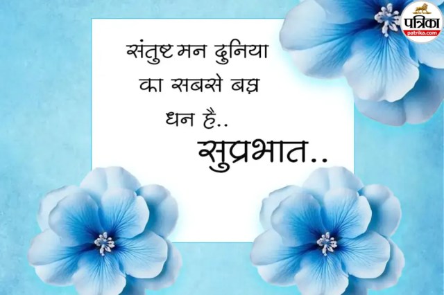 Suprabhat Wallpaper