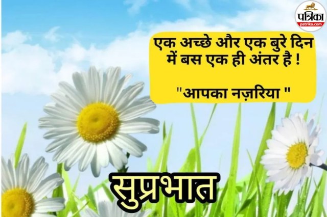 Suprabhat Wallpaper