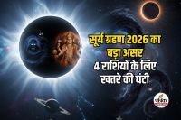Surya Grahan 2026