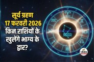 Surya Grahan 2026