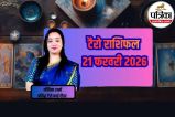 Tarot Card Rashifal, tarot card reading, Tarot Card Reading 21 February,
