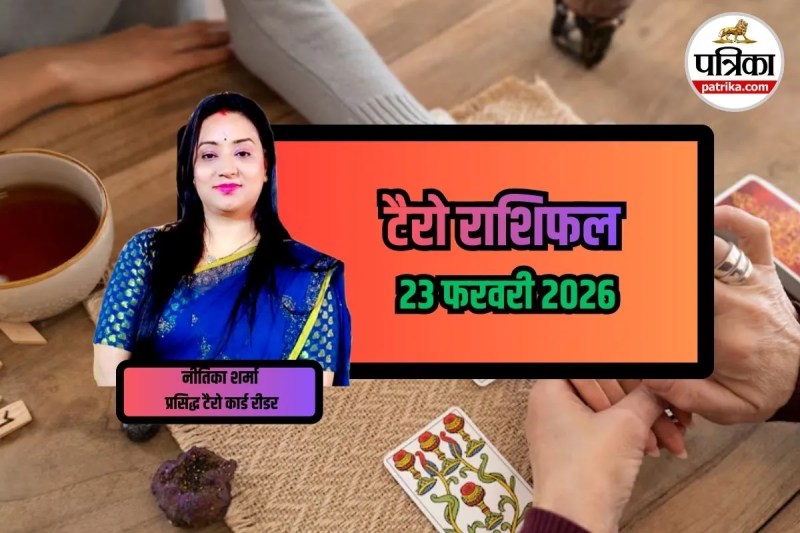 Aaj Ka Rashifal 23 February, Tarot Horoscope Today Hindi, Monday Tarot Prediction,