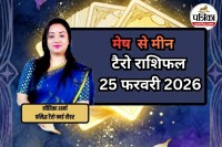 February 25 Tarot Horoscope Hindi, Today's tarot card prediction in detail,