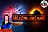 Surya Grahan 2026 In India,aaj ka rashifal 2026,