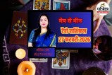 Aaj Ka Tarot Rashifal, आज का टैरो राशिफल 27 फरवरी, 27 फरवरी टैरो भविष्यफल, Daily Tarot Prediction,