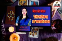 Aaj Ka Tarot Rashifal, आज का टैरो राशिफल 27 फरवरी, 27 फरवरी टैरो भविष्यफल, Daily Tarot Prediction,