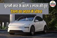 Tesla Model Y Exchange offer India