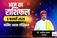 Today Rashifal 6 February 2026