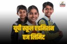 UP School Admission