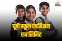 UP School Admission
