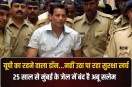 Bombay High Court refuses parole to underworld don Abu Salem