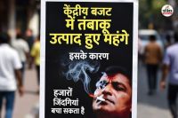Union Budget 2026 Tobacco products become more expensive thousands lives can now be saved in Rajasthan