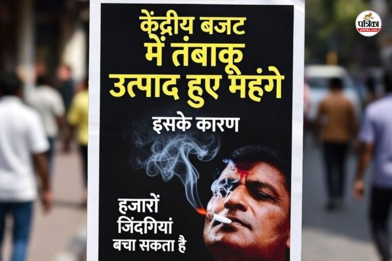 Union Budget 2026 Tobacco products become more expensive thousands lives can now be saved in Rajasthan