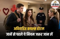 Unmarried Couples Hotel Rules