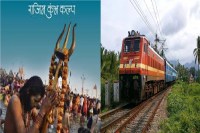 राजिम कुंभ कल्प 2026 की हुई शुरुआत! त्रिवेणी संगम पर भव्य आयोजन, श्रद्धालुओं के लिए स्पेशल ट्रेन की सुविधा(photo-patrika)