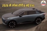 Upcoming EV Cars in India