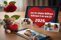 Valentine's Day 2026