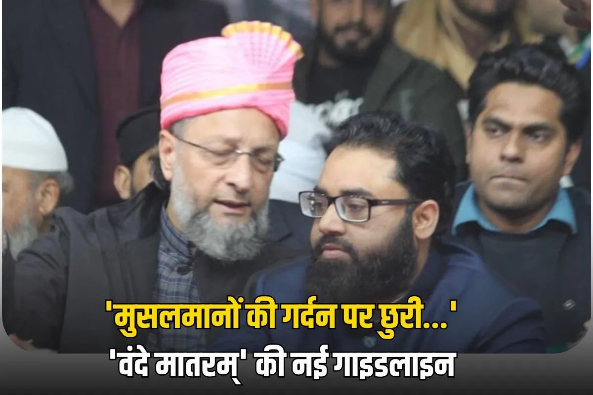 AIMIM leaders lash out at Centre over new guidelines on 'Vande Mataram'