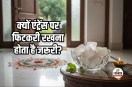 Vastu Tips For Fitkari