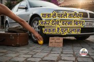 Vastu Travel Tips