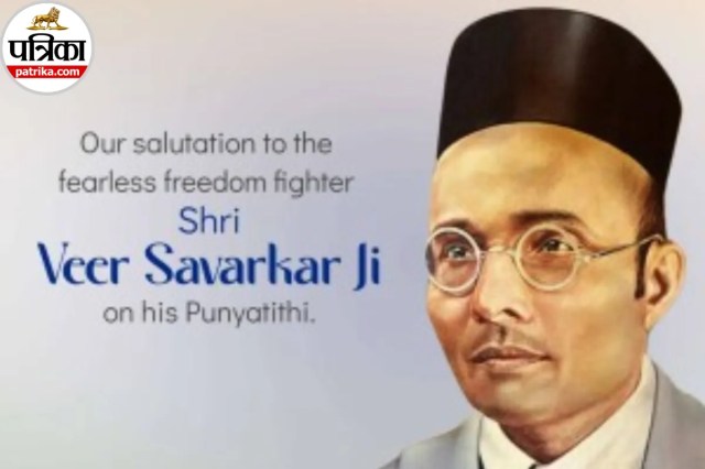 Veer Savarkar Punyatithi 