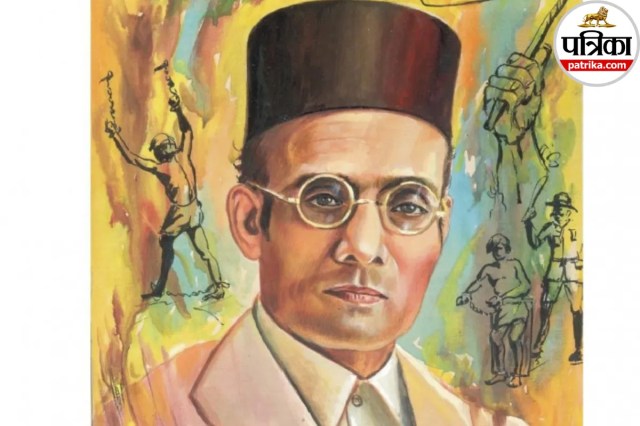 Veer Savarkar Punyatithi  2026