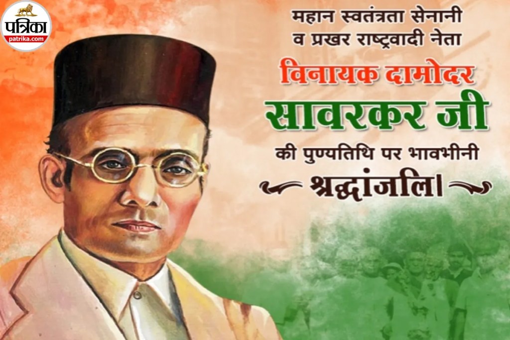 Veer Savarkar