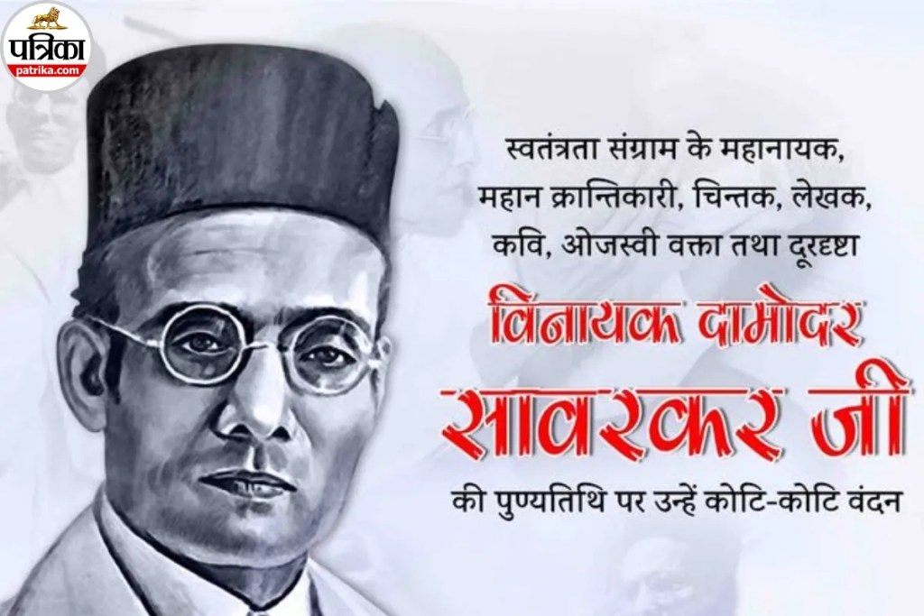 Veer Savarkar 