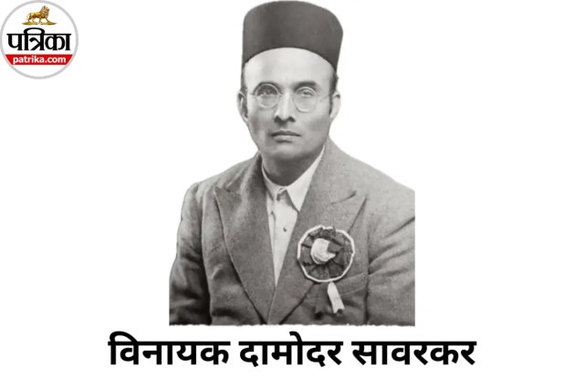 Veer Savarkar Punyatithi 2026 