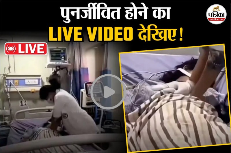 Viral Video, Miracle Dead woman resurrected, CPR video goes viral, ICU doctor, Woman Doctor CPR Viral,