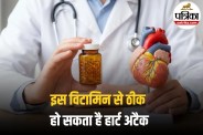 Vitamin D and Heart Attack