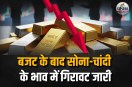 Gold price crash, Silver price crash, Gold and silver prices today, Precious metals market crash,