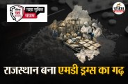 Rajasthan synthetic drugs