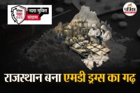 Rajasthan synthetic drugs