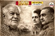 Karpur Chandra Kulish Birth Centenary Special