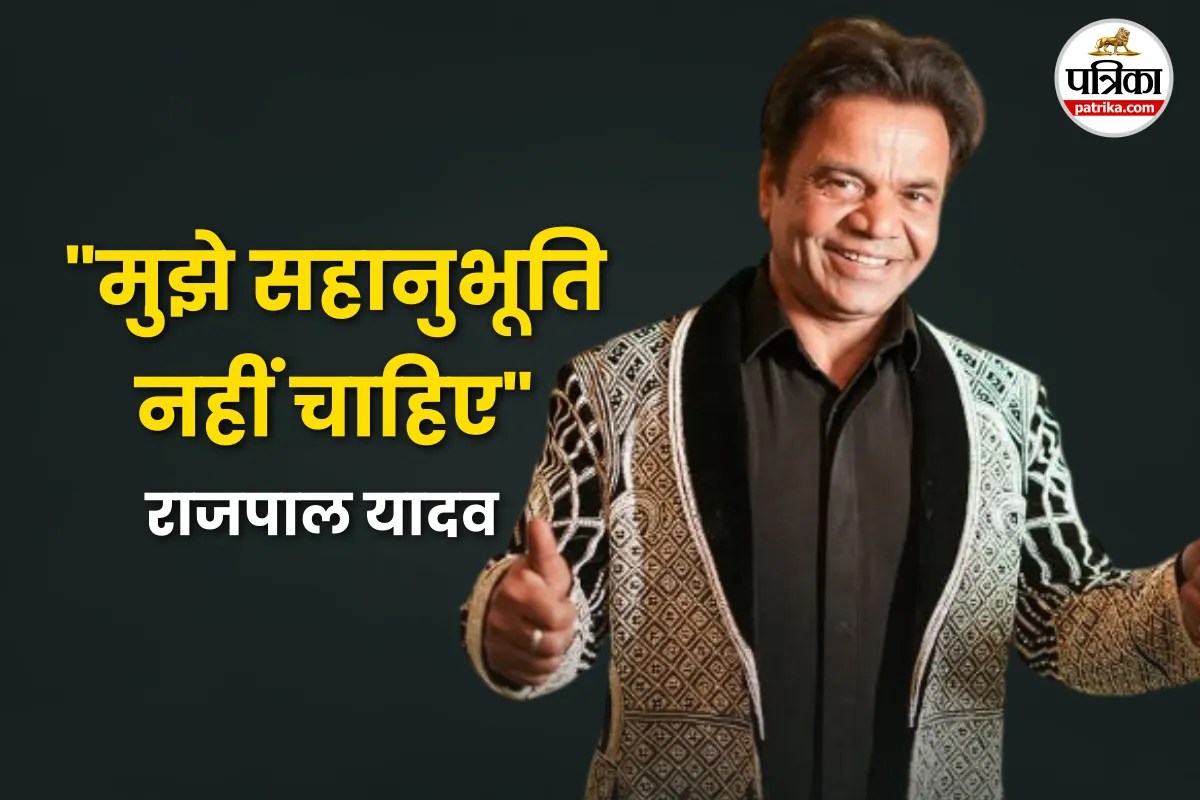 Rajpal Yadav Statement