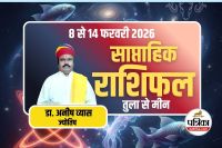 Weekly Horoscope Feb 8-14