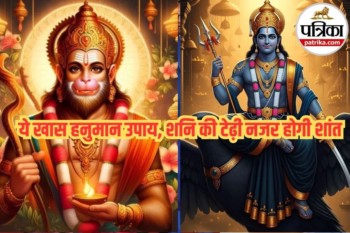Shani Sade Sati Remedy, Chant Hanuman Ji Mantra,