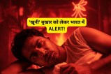 Yellow Fever ke Lakshan, Yellow Fever Kya Hai, Yellow Fever Alert in India,