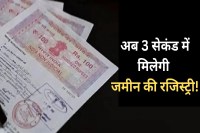 3 second online land registry from april 1 end of week long wait MP News