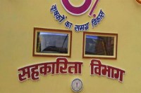 cooperative societies recognized as startups incentives tax discount Modi government gift mp news