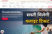 air india sale