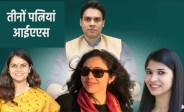 आईएएस अवि प्रसाद ने डिप्टी सेक्रेटरी अंकिता धाकरे से रचाई तीसरी शादी