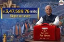 bihar budget 2026