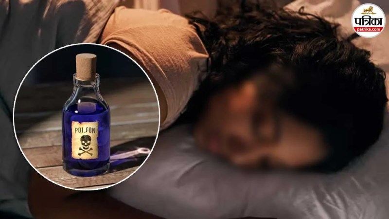 bijnor love affair poisoning case