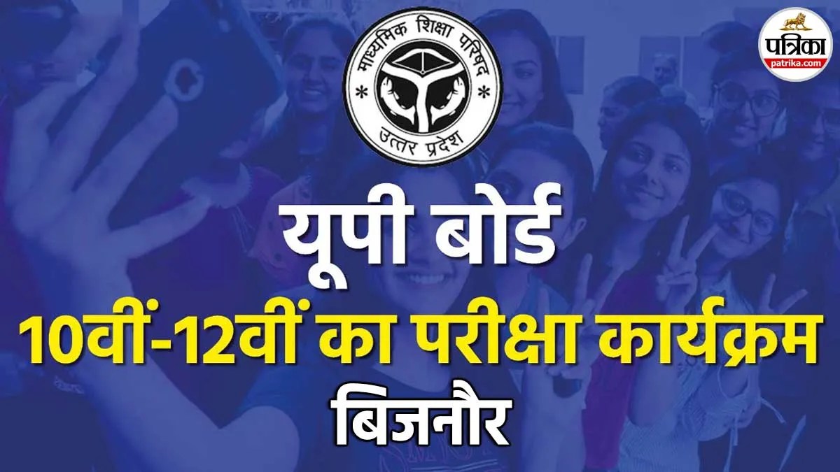 bijnor up board exam preparations 2026